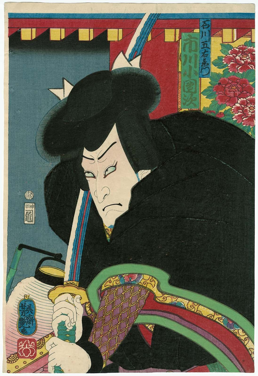 Portrait of Yoshitsuya