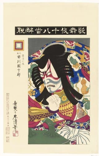 Achttien kabuki spelen