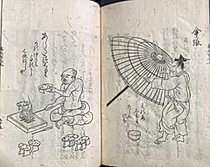 Gunsho Ruiju (Literature collection) by Unknown