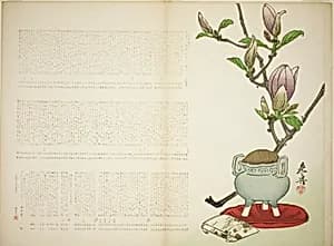Memorial Surimono by Shibata Zeshin