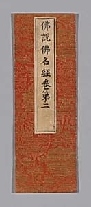 Sutra Cover by Unknown