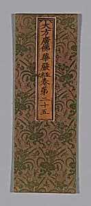 Sutra Cover by Unknown