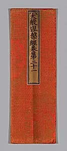 Sutra Cover by Unknown