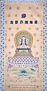 Thanka (Religious Picture) by Manchu