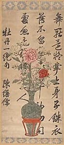 A Quatrain about Peonies by Unknown Artist