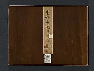 Album of Seasonal Landscapes by Zha Shibiao (Chinese, 1615–1698)