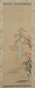 Autumn in Takao by Kiyohara Yukinobu (Japanese, 1643–1682)