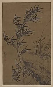 Bamboo in the Wind by Puming (Xuechuang) (Chinese, active before 1274-after 1329)