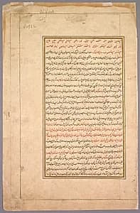 Calligraphy by Basavana (Indian, active c. 1560–1600)