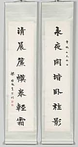 Calligraphy Couplet by Liang Qichao (Chinese, 1873–1929)