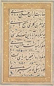 Calligraphy (verso) by Unknown Artist