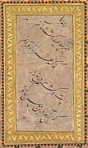 Calligraphy (verso) by Unknown Artist