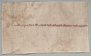 Fragment of a Tiraz by Unknown Artist