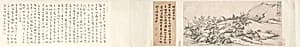 Landscape with Bamboo by Song Ke (Chinese, 1327–1387)