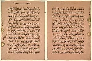 Leaf from a Qur'an by Unknown Artist
