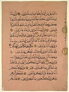 Leaf from a Qur'an (verso) by Unknown Artist