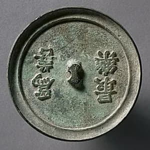 Mirror with Confucian Maxim by Unknown Artist