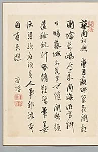 Poem by Rai Kyōhei (Japanese, 1756–1834)