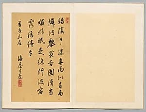 Poem by Nukina Kaioku (Japanese, 1778–1863)