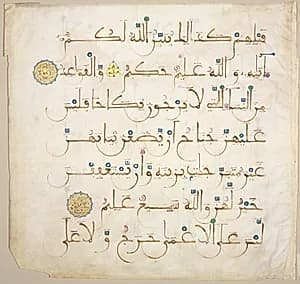 Qur'an Manuscript Folio by Unknown Artist