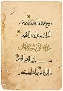 Qur'an Manuscript Folio by Unknown Artist