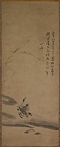 Reeds and Geese by Yishan Yining [Issan Ichinei] (Chinese, 1247–1317)