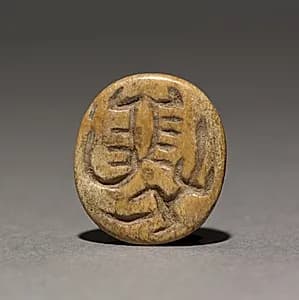 Seal Amulet by Unknown Artist