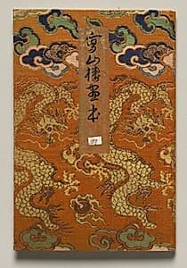 Shazanrō Picture Book by Tani Bunchō (Japanese, 1763–1841)