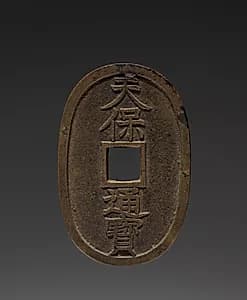 Tenpō Tsūhō Coin by Unknown Artist