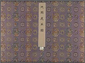 Twelve Views of Tiger Hill by Shen Zhou (Chinese, 1427–1509)