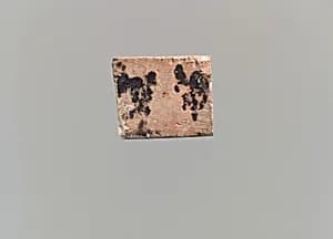 Inlay by Unknown Artist