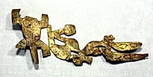 Cut-Out Ornament by Unknown Artist