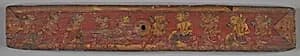 One of a Pair of Jain Manuscript Covers (Patli) by Unknown Artist