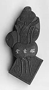 The Mirroring of Antiquity Hall by Jian Guzhai
