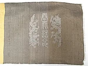 Textile for a handscroll by Unknown Artist