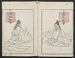 Transmitting the Spirit, Revealing the Form of Things: Hokusai Sketchbooks (Denshin kaishu: Hokusai manga, gohen) 伝神開手 北斎漫画 五編: vol. 5 by Katsushika Hokusai