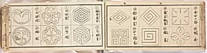 A Notebook of Mon by Unknown Artist