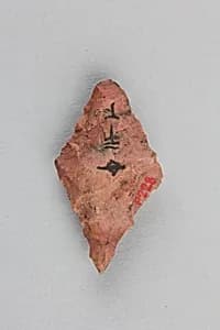 Arrowhead by Unknown Artist
