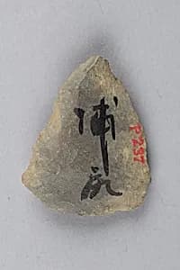 Arrowhead by Unknown Artist