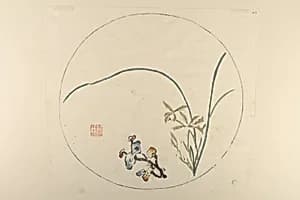 Page from Shi Zhu Zhai by Unknown Artist