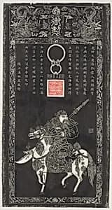 Rubbing of Guandi (War God) from a Ming dynasty stone carving by Unknown Artist