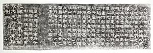 Note on the Back of the Stele for the Monk Yifu by Unknown Artist