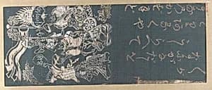 Piece by Unknown Artist