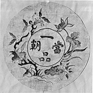 Medallion by Unknown Artist