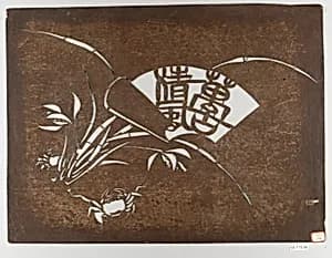 Stencil by Unknown Artist