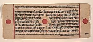 Page from a Dispersed Kalpa Sutra (Jain Book of Rituals) by Unknown Artist