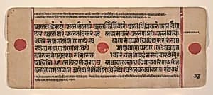 Page from a Dispersed Kalpa Sutra (Jain Book of Rituals) by Unknown Artist