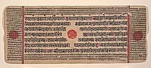 Page from a Dispersed Kalpa Sutra (Jain Book of Rituals) by Unknown Artist
