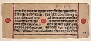 Page from a Dispersed Kalpa Sutra (Jain Book of Rituals) by Unknown Artist