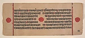 Page from a Dispersed Kalpa Sutra (Jain Book of Rituals) by Unknown Artist